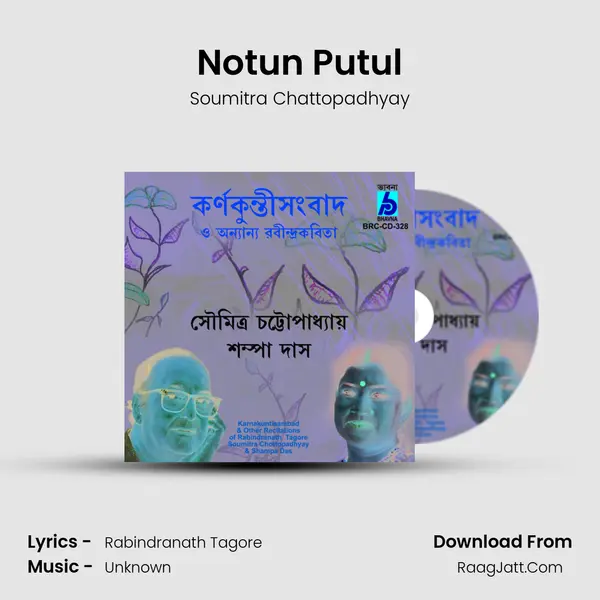 Notun Putul MP3 Song by Soumitra Chattopadhyay Cover