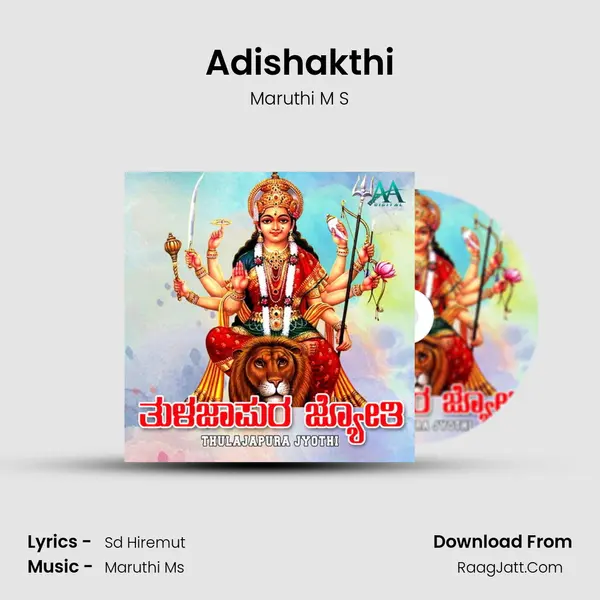 Adishakthi MP3 Song by Maruthi M S Cover