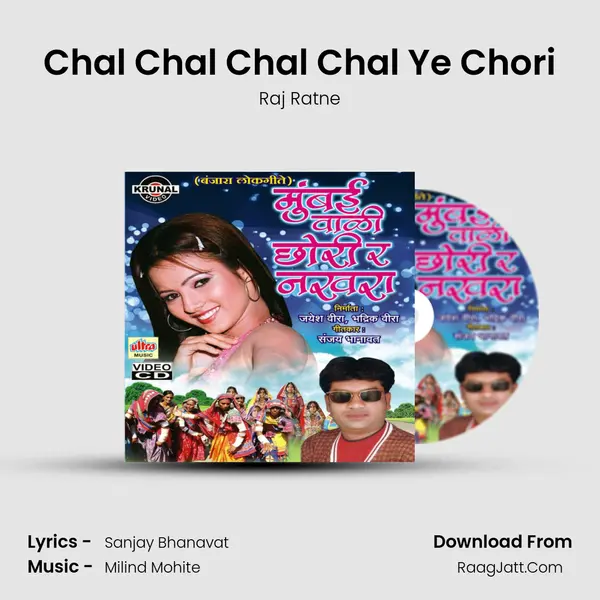 Chal Chal Chal Chal Ye Chori MP3 Song by Raj Ratne Cover