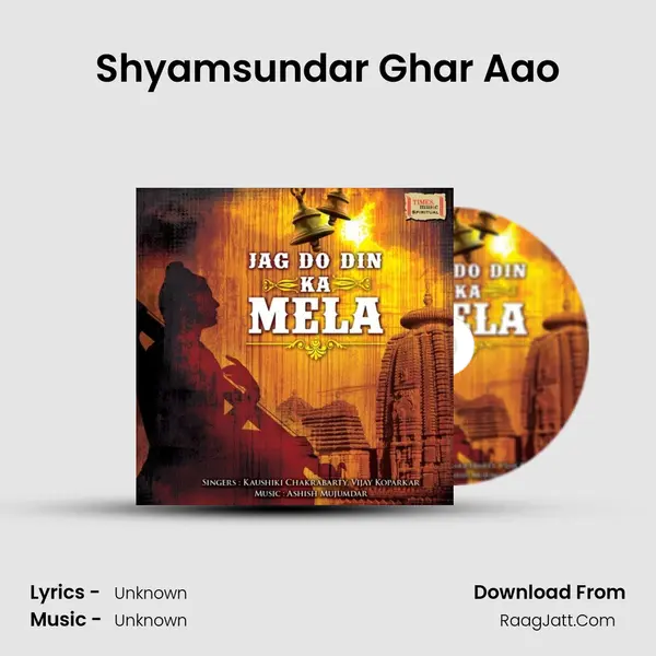 Shyamsundar Ghar Aao MP3 Song by  Cover