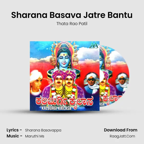 Sharana Basava Jatre Bantu mp3 song