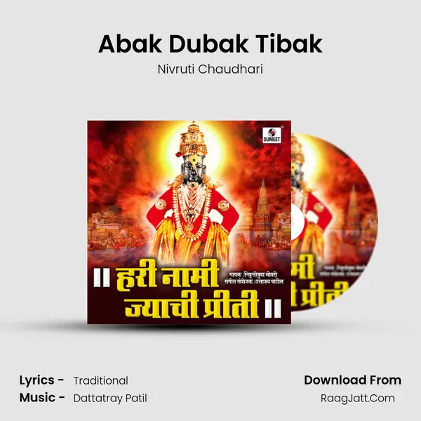 Abak Dubak Tibak MP3 Song by Nivruti Chaudhari Cover