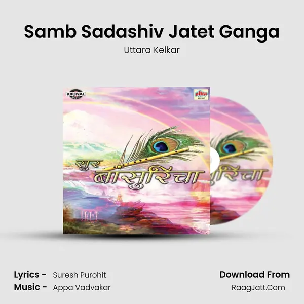 Samb Sadashiv Jatet Ganga MP3 Song by Uttara Kelkar Cover