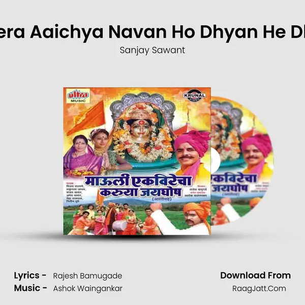 Ekveera Aaichya Navan Ho Dhyan He Dharal MP3 Song by Sanjay Sawant Cover