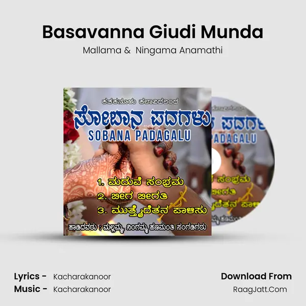 Basavanna Giudi Munda MP3 Song by Mallama Cover