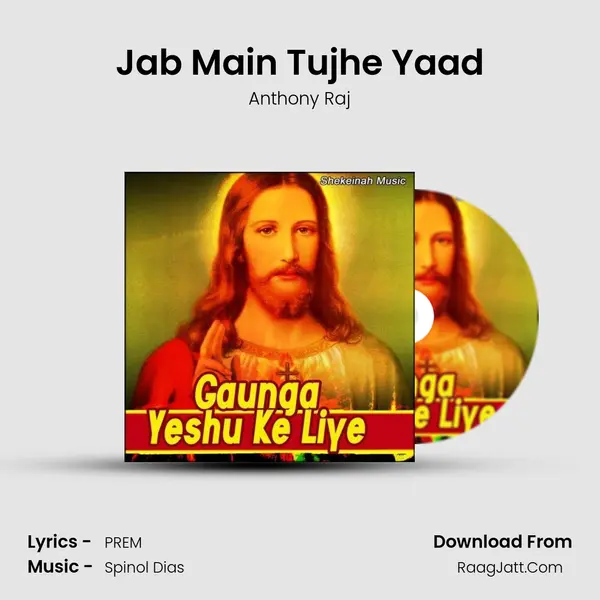Jab Main Tujhe Yaad mp3 song
