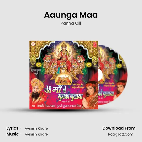 Aaunga Maa MP3 Song by Panna Gill Cover