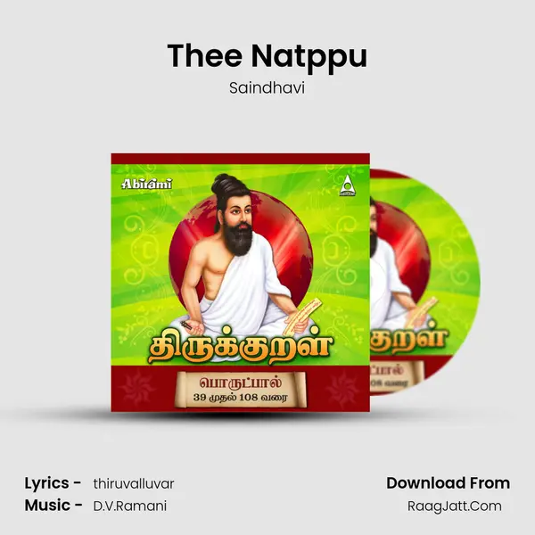 Thee Natppu MP3 Song by Saindhavi Cover