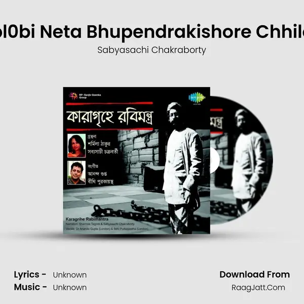 Bipl0bi Neta Bhupendrakishore Chhilen (Narration) MP3 Song by Sabyasachi Chakraborty Cover