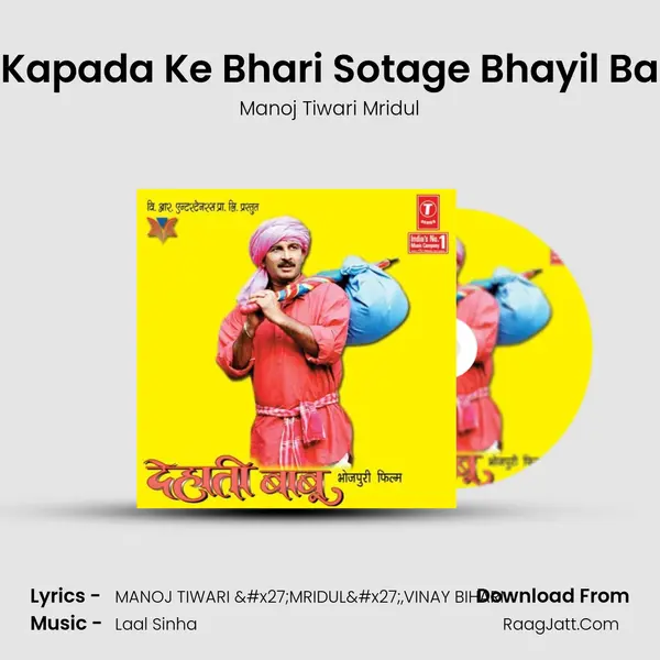 Kapada Ke Bhari Sotage Bhayil Ba MP3 Song by Manoj Tiwari Mridul Cover
