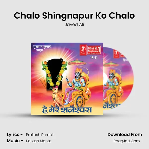 Chalo Shingnapur Ko Chalo MP3 Song by Javed Ali Cover