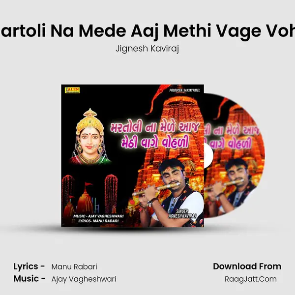 Martoli Na Mede Aaj Methi Vage Vohli MP3 Song by Jignesh Kaviraj Cover