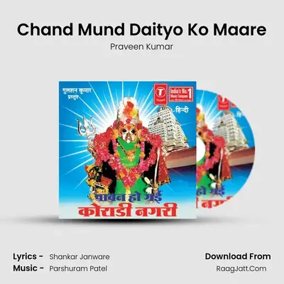 Chand Mund Daityo Ko Maare MP3 Song by Praveen Kumar Cover
