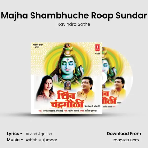 Majha Shambhuche Roop Sundar MP3 Song by Ravindra Sathe Cover