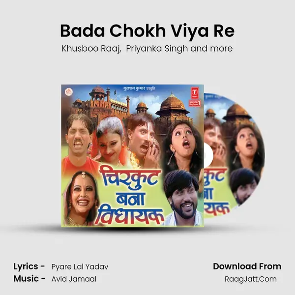 Bada Chokh Viya Re MP3 Song by Khusboo Raaj Cover