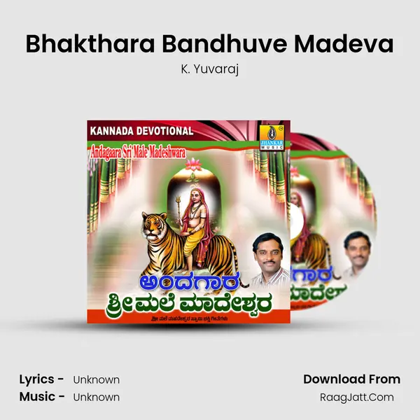 Bhakthara Bandhuve Madeva MP3 Song by K. Yuvaraj Cover