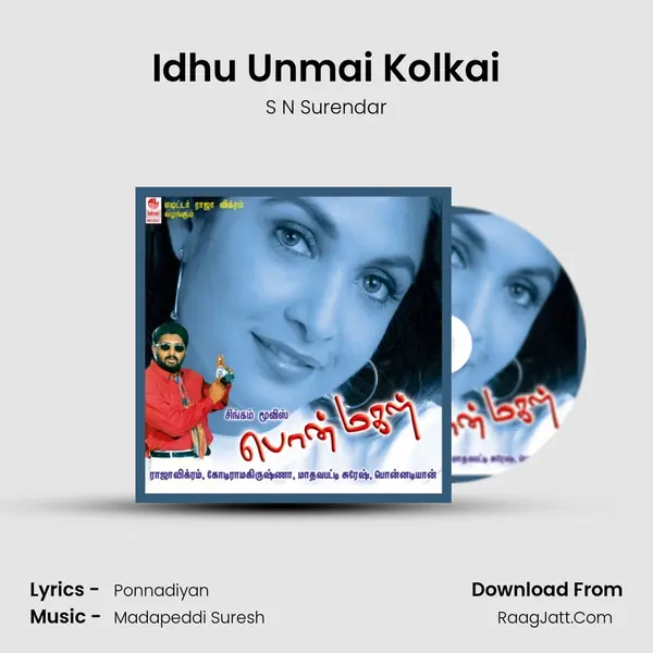 Idhu Unmai Kolkai MP3 Song by S N Surendar Cover