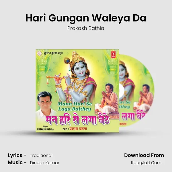 Hari Gungan Waleya Da MP3 Song by Prakash Bathla Cover