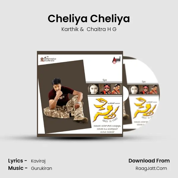 Cheliya Cheliya MP3 Song by Karthik Cover