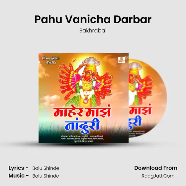 Pahu Vanicha Darbar MP3 Song by Sakhrabai Cover