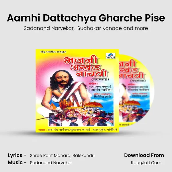 Aamhi Dattachya Gharche Pise MP3 Song by Sadanand Narvekar Cover