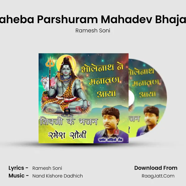 Saheba Parshuram Mahadev Bhajan MP3 Song by Ramesh Soni Cover