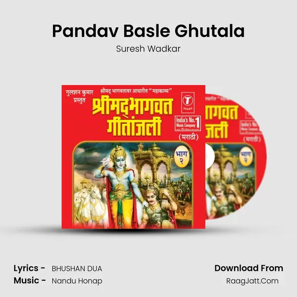 Pandav Basle Ghutala MP3 Song by Suresh Wadkar Cover
