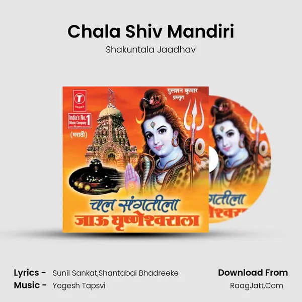 Chala Shiv Mandiri MP3 Song by Shakuntala Jaadhav Cover