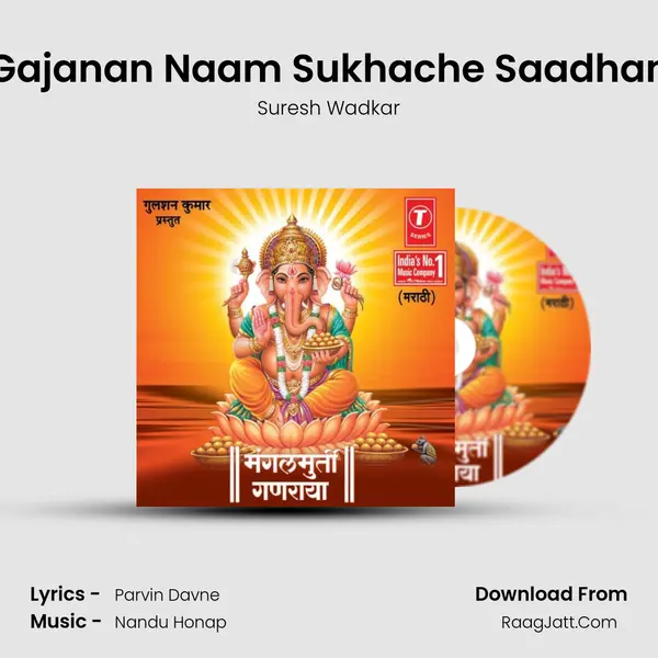 Gajanan Naam Sukhache Saadhan MP3 Song by Suresh Wadkar Cover