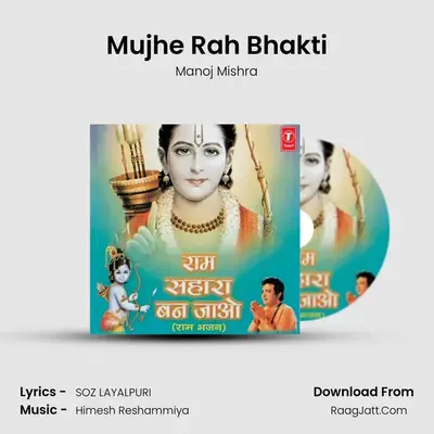 Mujhe Rah Bhakti MP3 Song by Manoj Mishra Cover
