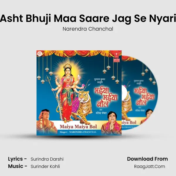 Asht Bhuji Maa Saare Jag Se Nyari MP3 Song by Narendra Chanchal Cover