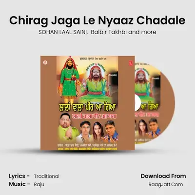 Chirag Jaga Le Nyaaz Chadale MP3 Song by SOHAN LAAL SAINI Cover