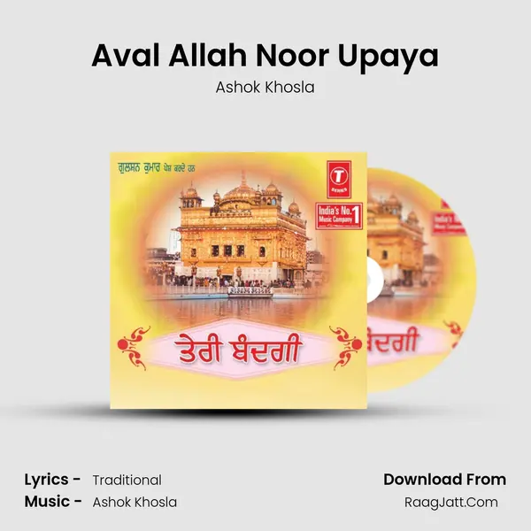 Aval Allah Noor Upaya MP3 Song by Ashok Khosla Cover
