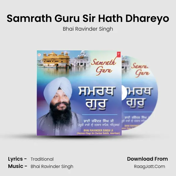 Samrath Guru Sir Hath Dhareyo MP3 Song by Bhai Ravinder Singh Cover