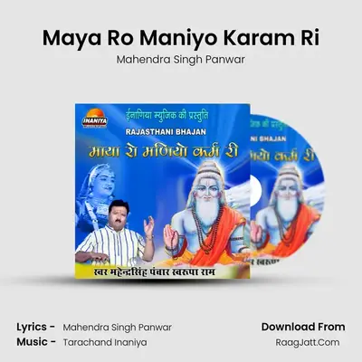 Maya Ro Maniyo Karam Ri - Mahendra Singh Panwar