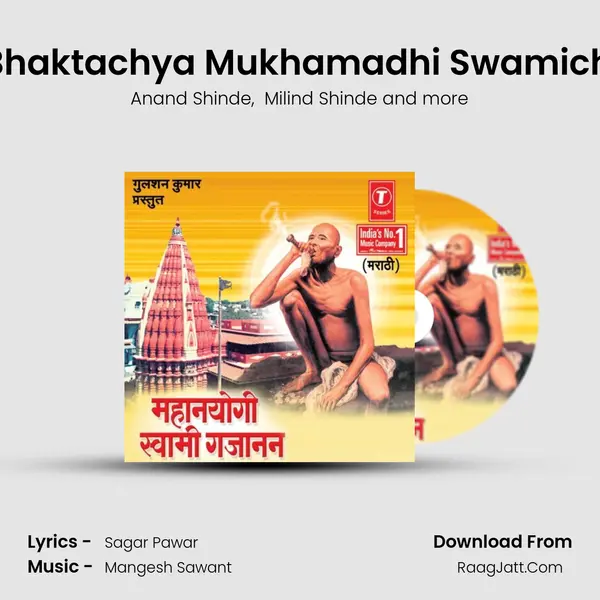 Sanya Bhaktachya Mukhamadhi Swamicha Naav MP3 Song by Anand Shinde Cover
