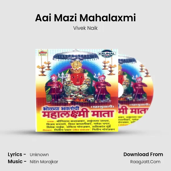 Aai Mazi Mahalaxmi MP3 Song by Vivek Naik Cover