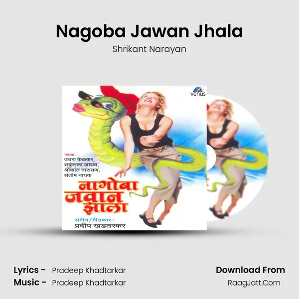 Nagoba Jawan Jhala MP3 Song by Shrikant Narayan Cover
