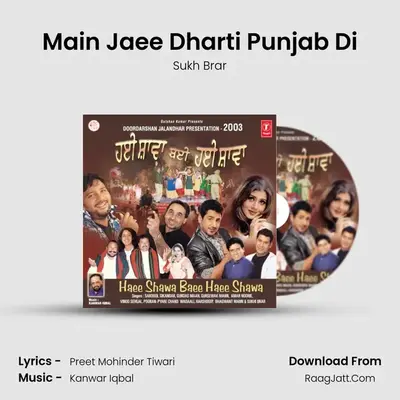 Main Jaee Dharti Punjab Di MP3 Song by Sukh Brar Cover