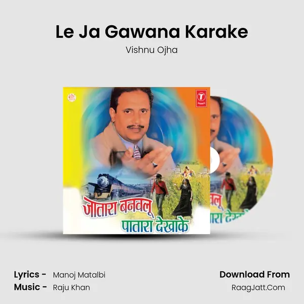 Le Ja Gawana Karake MP3 Song by Vishnu Ojha Cover