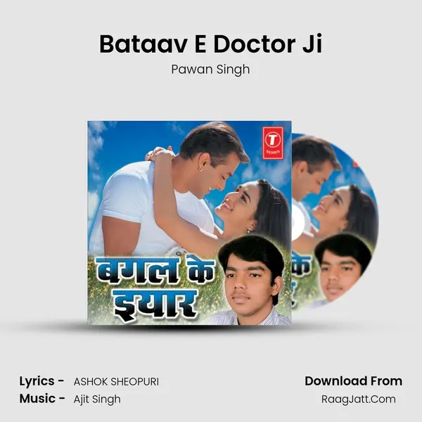 Bataav E Doctor Ji MP3 Song by Pawan Singh Cover