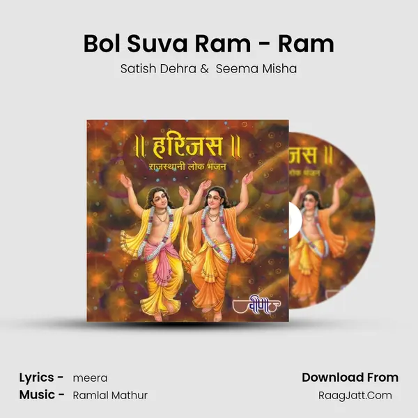 Bol Suva Ram - Ram MP3 Song by Satish Dehra Cover