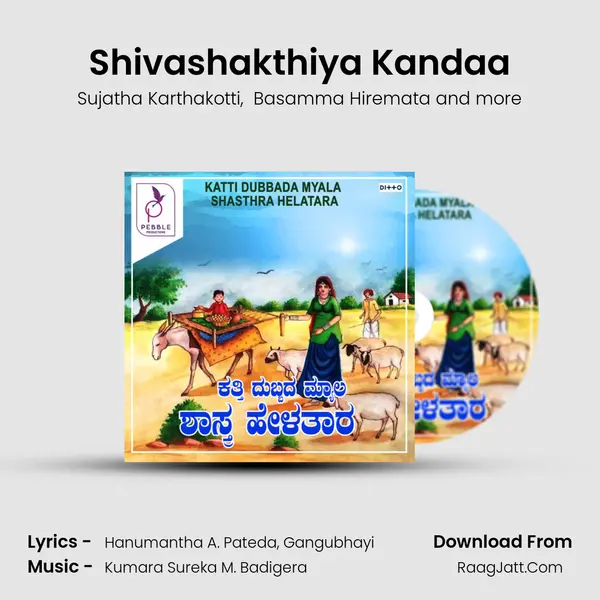 Shivashakthiya Kandaa MP3 Song by Sujatha Karthakotti Cover