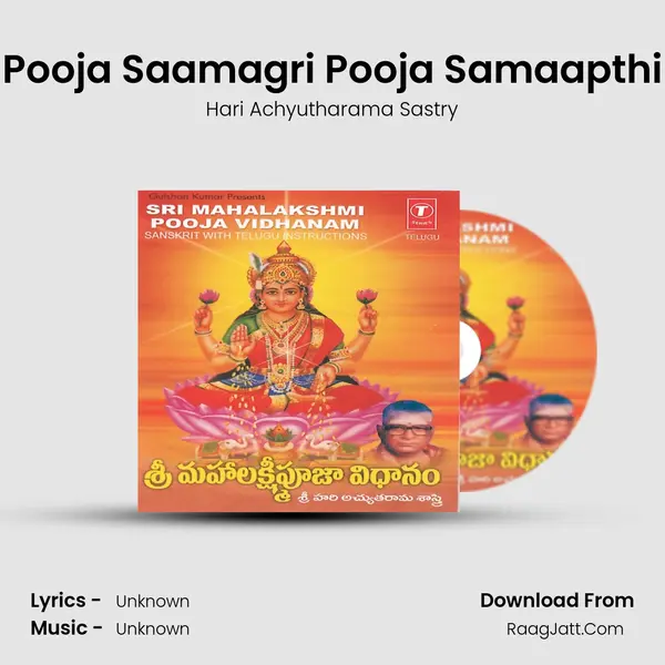 Sri Mahalakshmi Pooja Vidhanam - Hari Achyutharama Sastry
