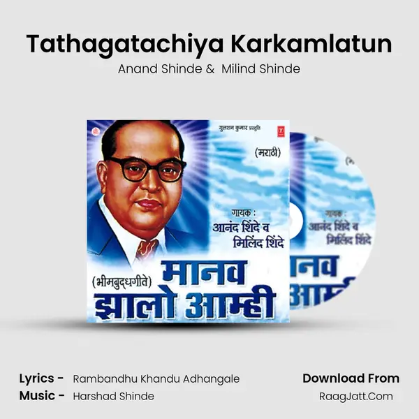 Tathagatachiya Karkamlatun MP3 Song by Anand Shinde Cover