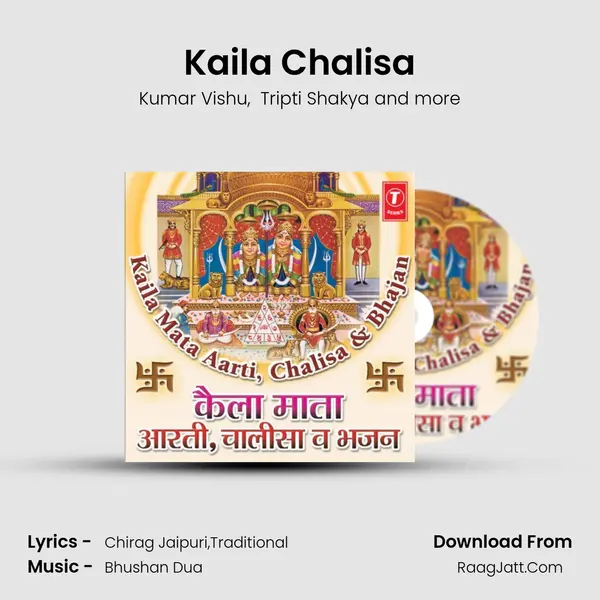 Kaila Chalisa MP3 Song by Kumar Vishu Cover