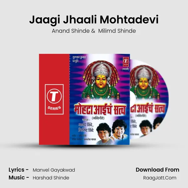 Jaagi Jhaali Mohtadevi MP3 Song by Anand Shinde Cover