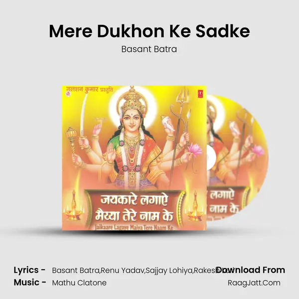 Mere Dukhon Ke Sadke mp3 song