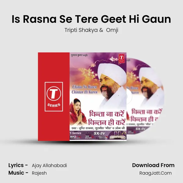 Is Rasna Se Tere Geet Hi Gaun MP3 Song by Tripti Shakya Cover