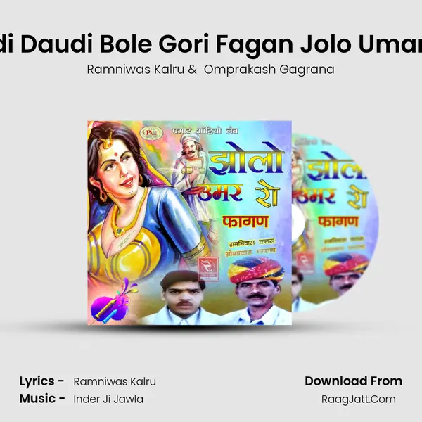 Aadi Daudi Bole Gori Fagan Jolo Umar Ro MP3 Song by Ramniwas Kalru Cover